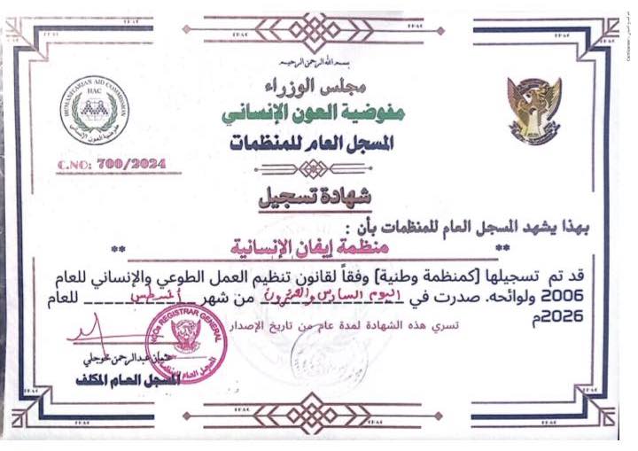 The same registration certificate issued in Arabic.
